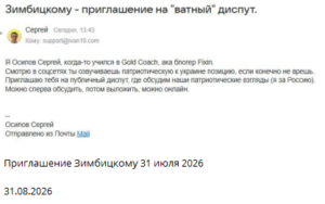 snimok-ekrana-2026-09-02-003900